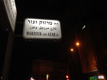 A sign in Hebrew in Israel